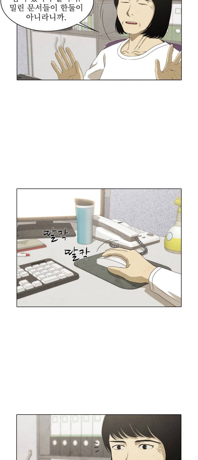 안식의 밤 27화 5