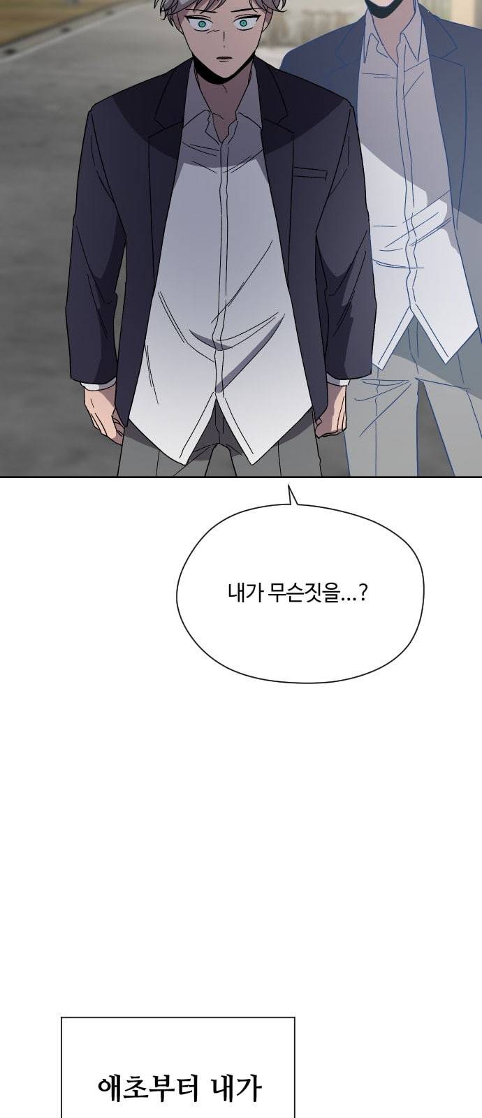 저세상 클라스 46화 7