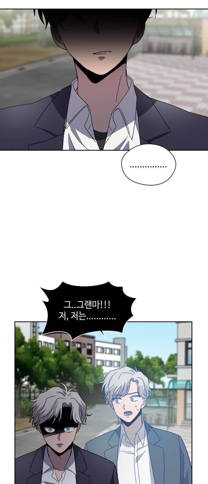 저세상 클라스 46화 12