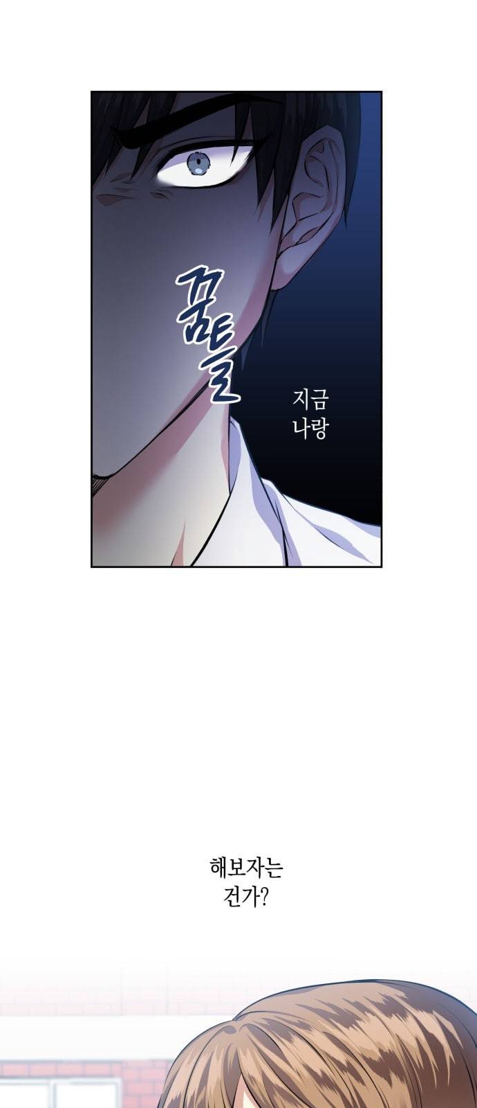 장단에 맞춰줘 31화 1