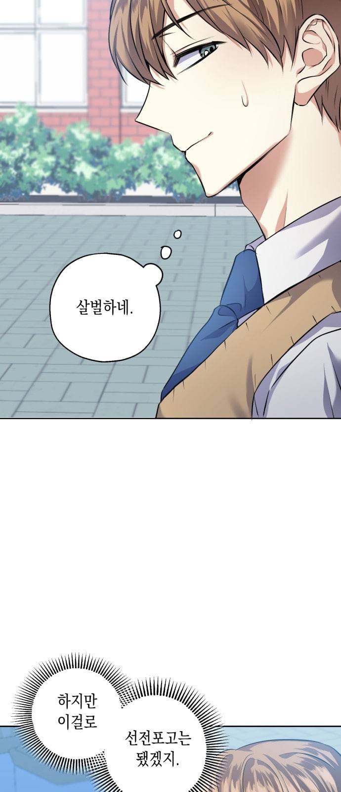 장단에 맞춰줘 31화 2