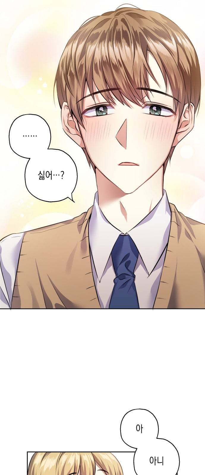 장단에 맞춰줘 31화 4