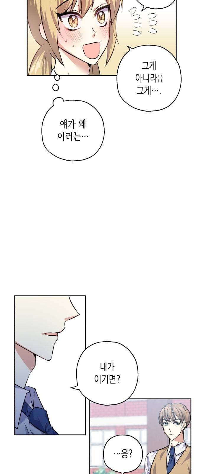 장단에 맞춰줘 31화 5