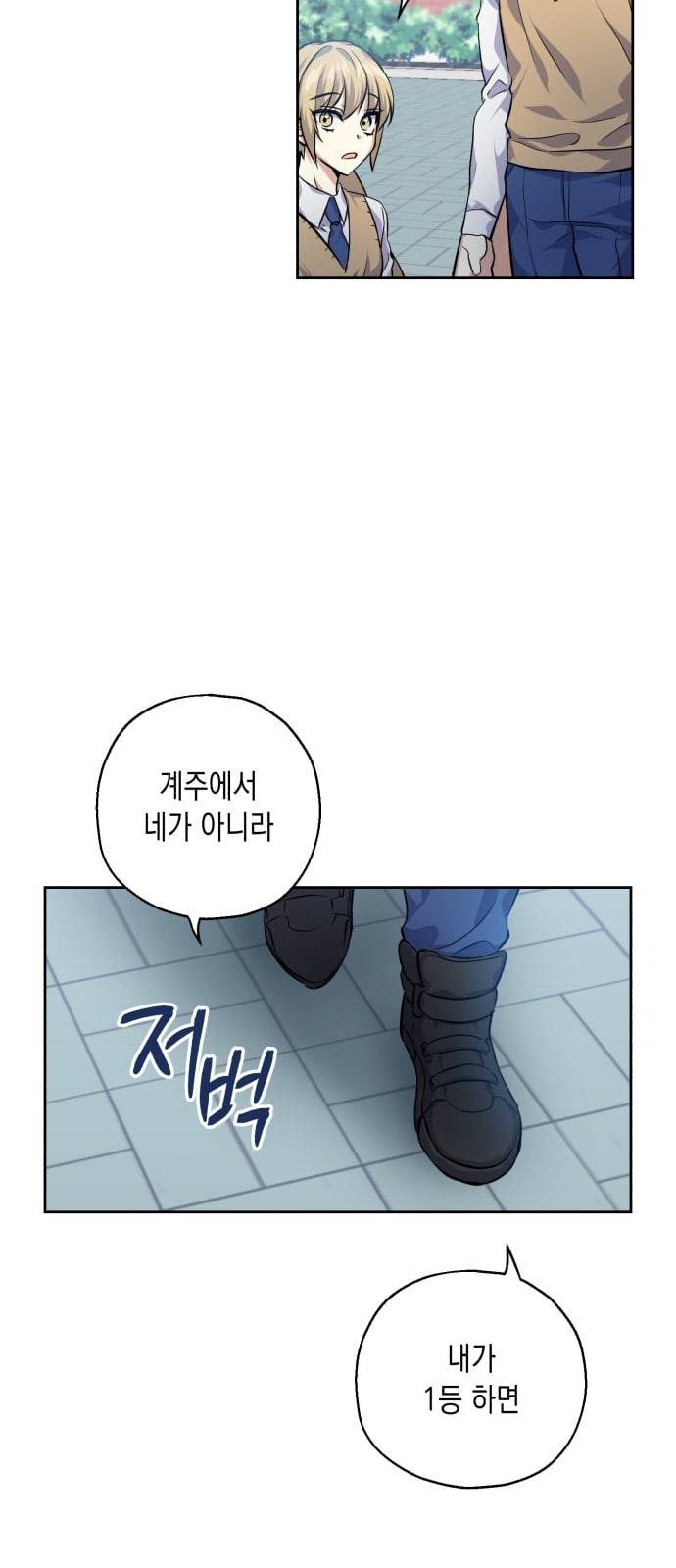 장단에 맞춰줘 31화 6