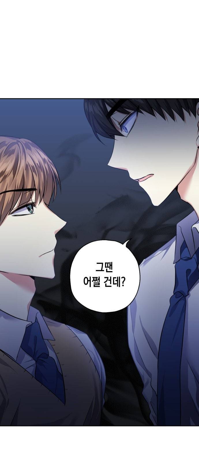 장단에 맞춰줘 31화 7