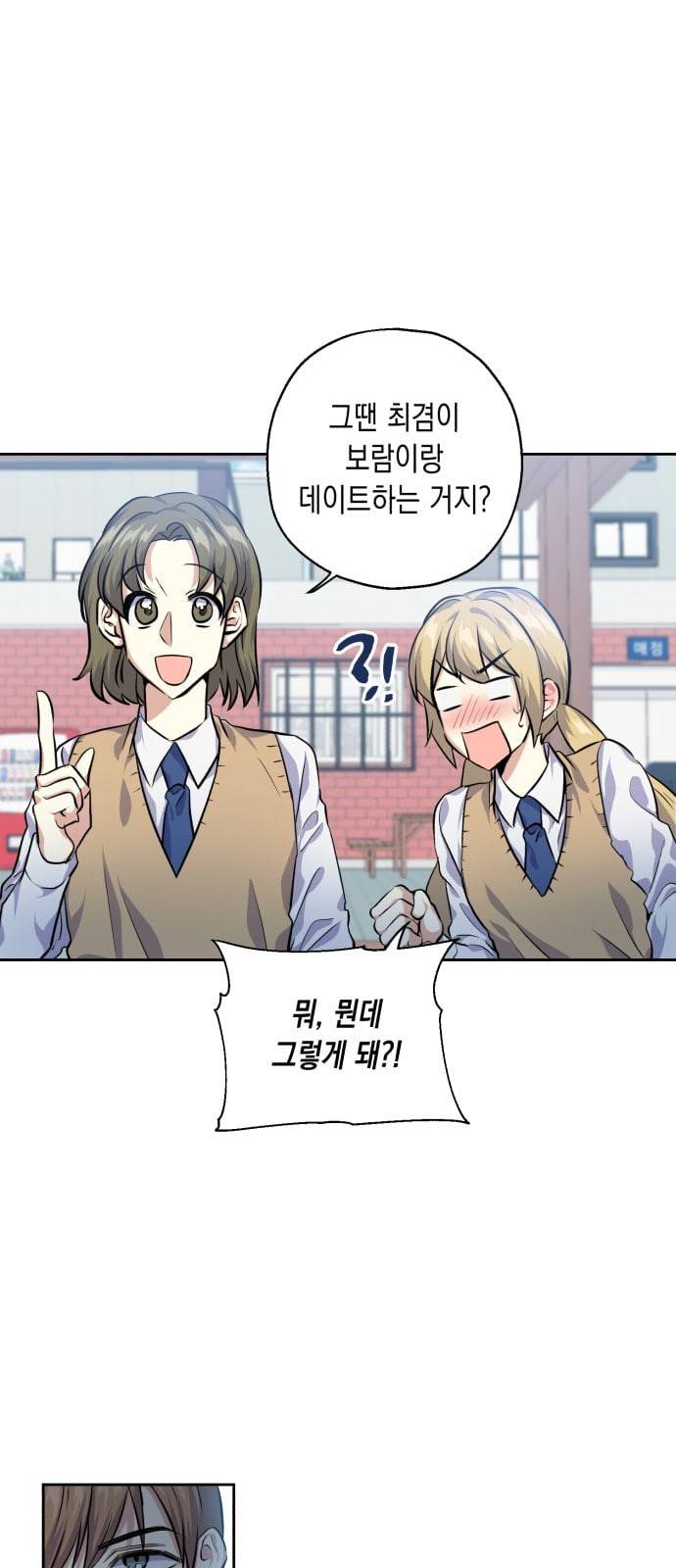 장단에 맞춰줘 31화 8