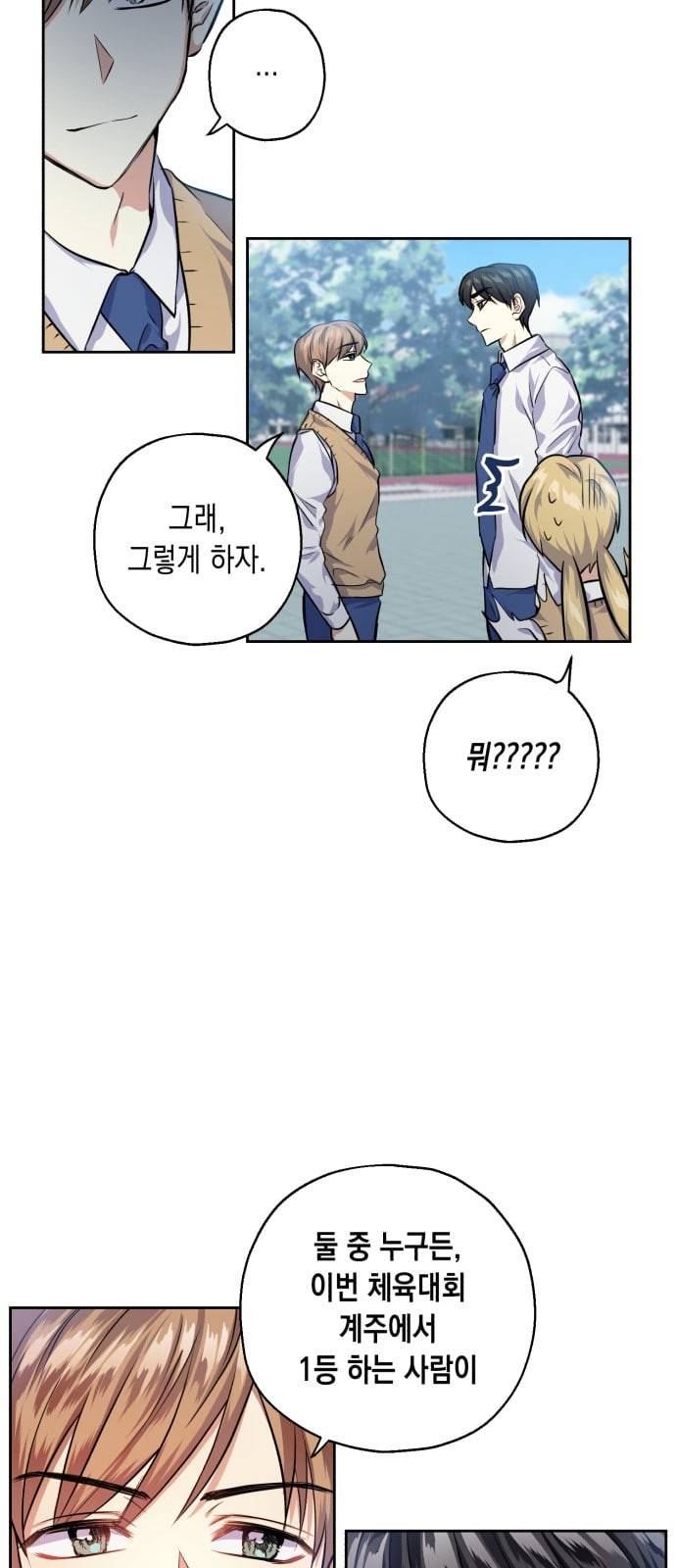 장단에 맞춰줘 31화 9