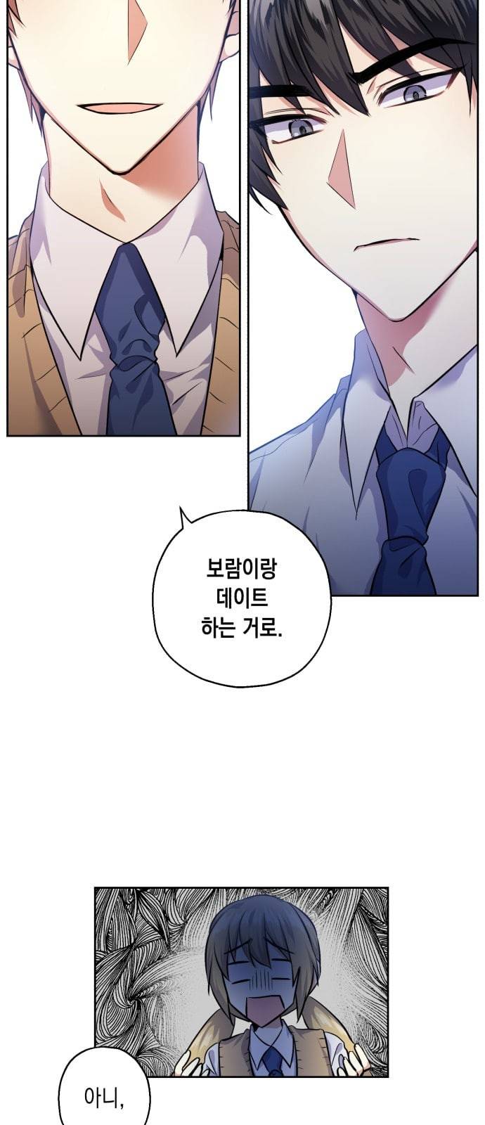 장단에 맞춰줘 31화 10
