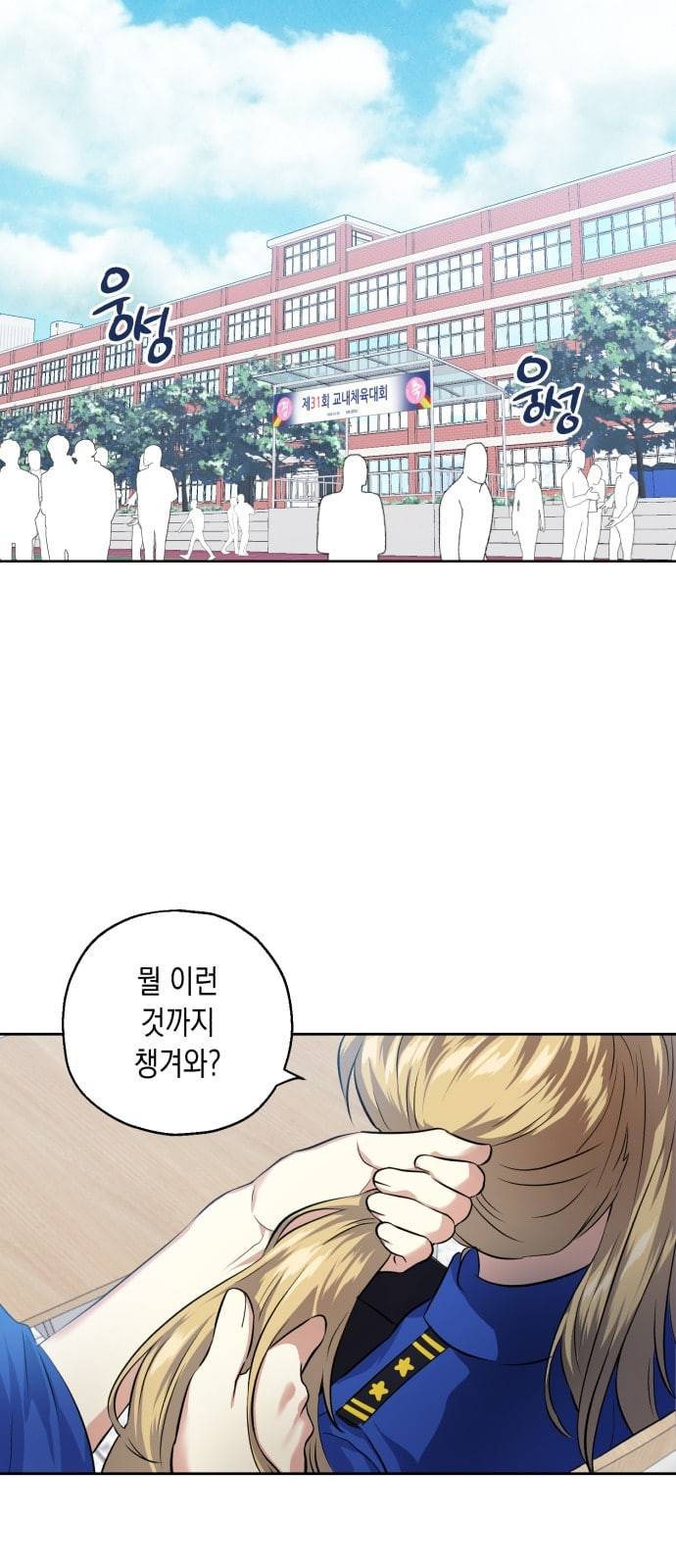 장단에 맞춰줘 31화 13