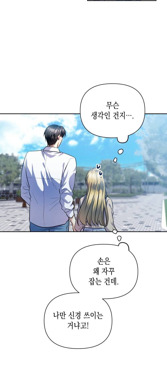 장단에 맞춰줘 42화 3