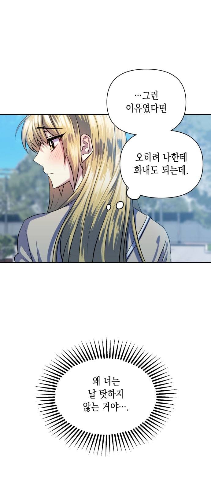 장단에 맞춰줘 42화 4