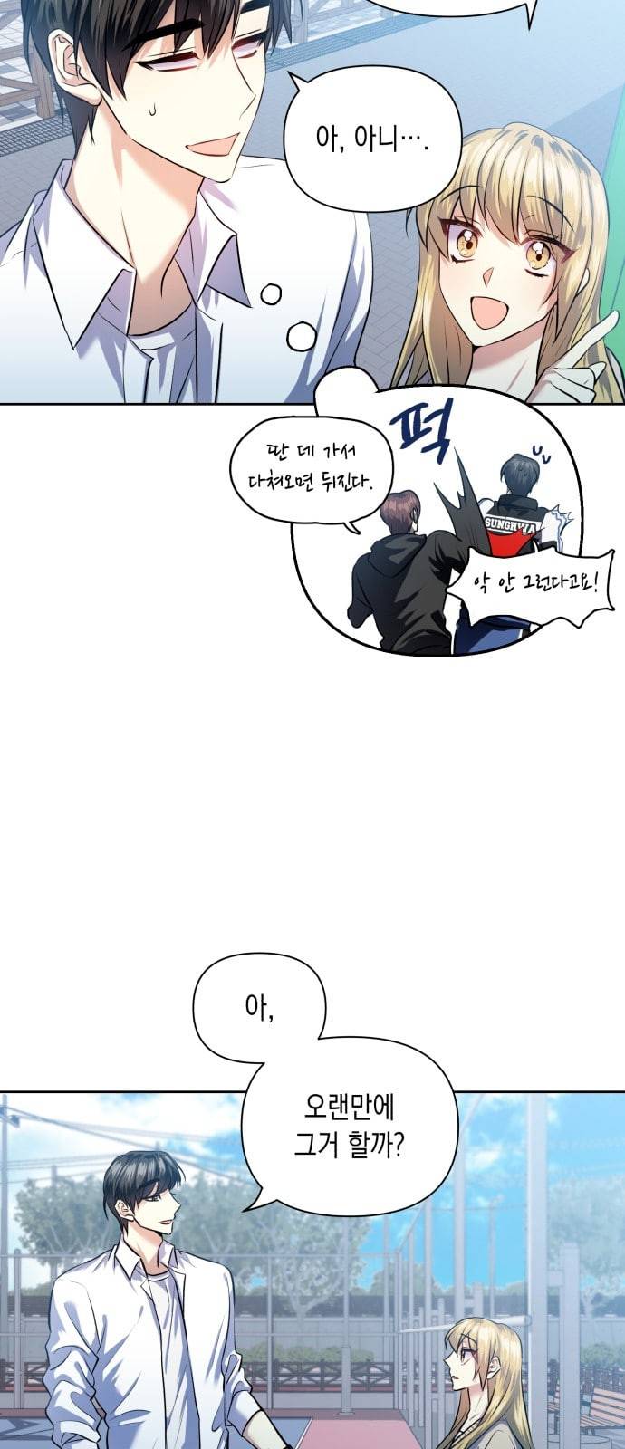 장단에 맞춰줘 42화 8