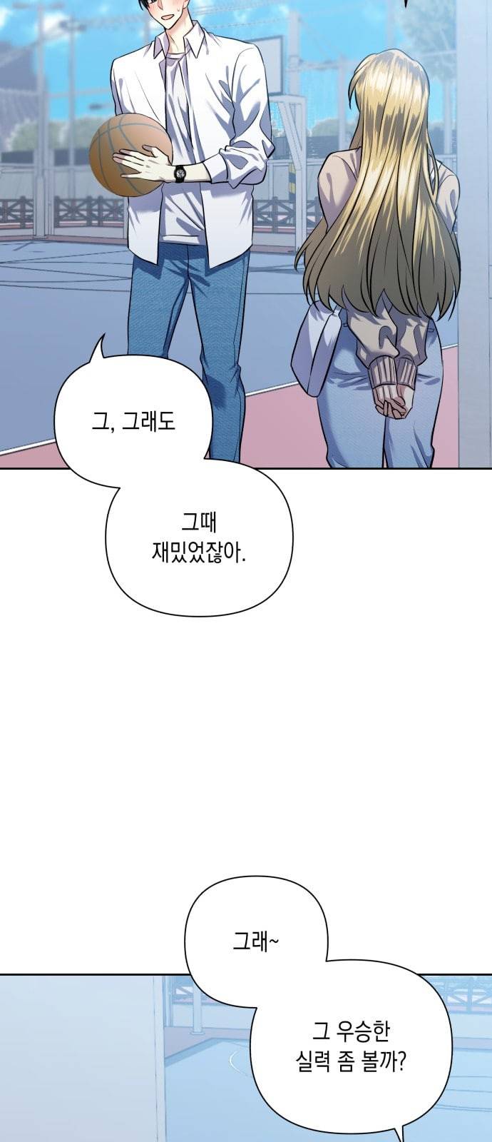 장단에 맞춰줘 42화 11