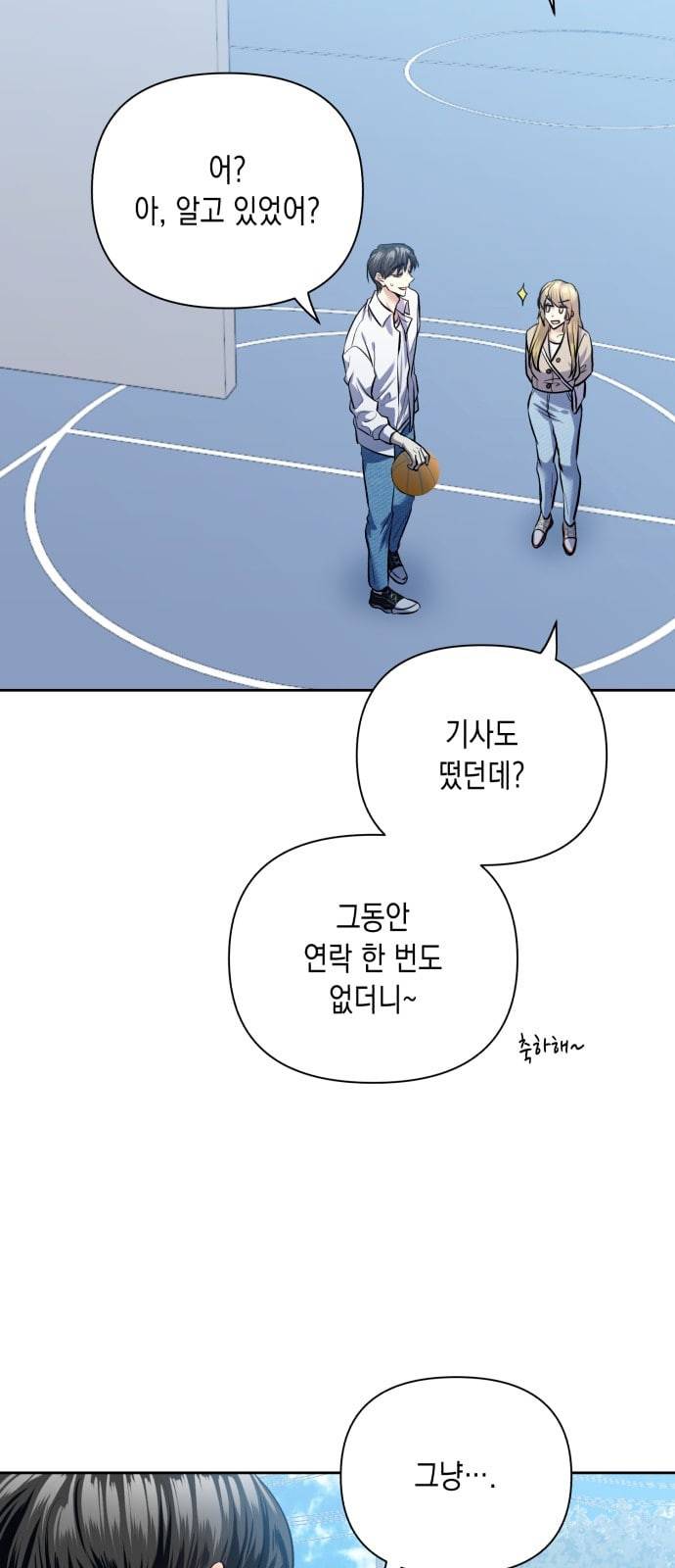 장단에 맞춰줘 42화 12