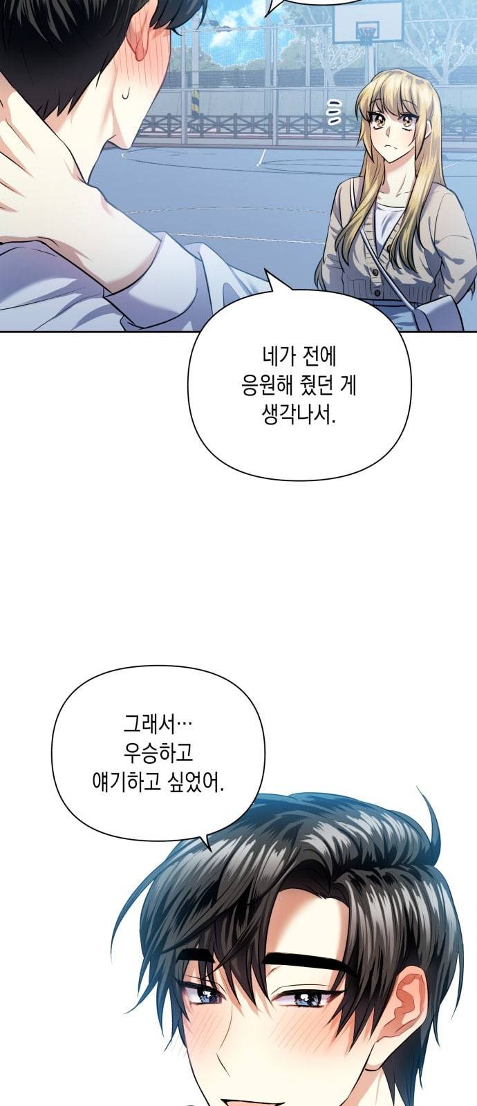 장단에 맞춰줘 42화 13