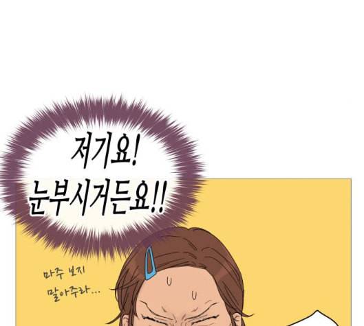 너의 미소가 함정 25화 9