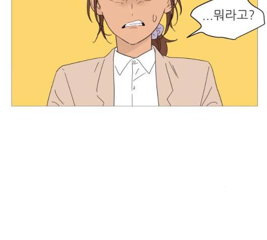 너의 미소가 함정 25화 10