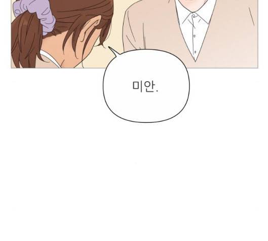 너의 미소가 함정 25화 19