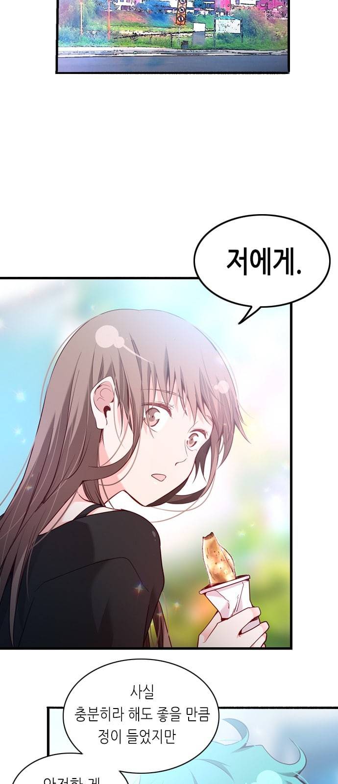 골든 체인지 179화 2