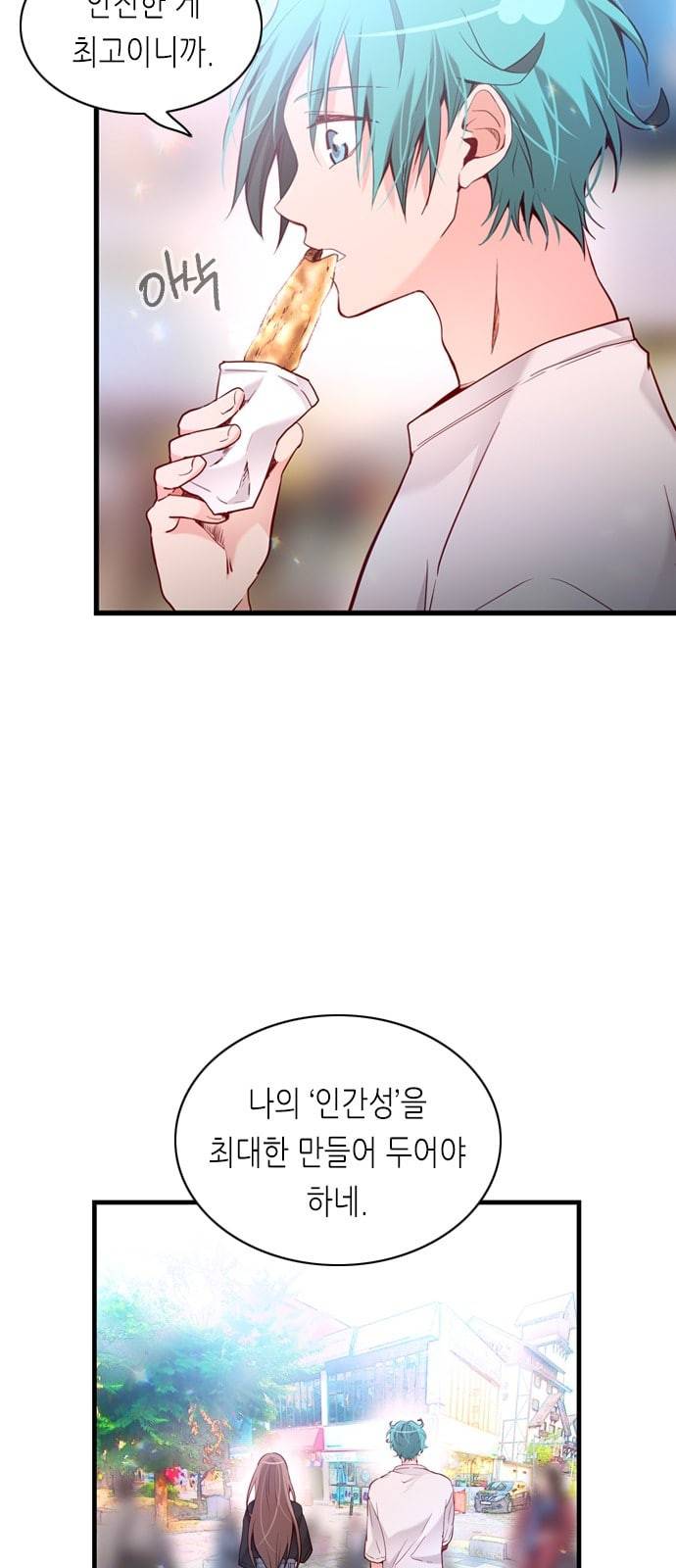 골든 체인지 179화 3