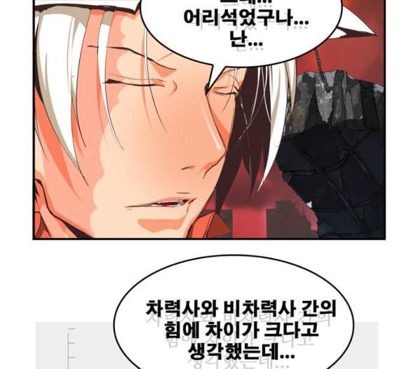 갓 오브 하이스쿨 477화 6