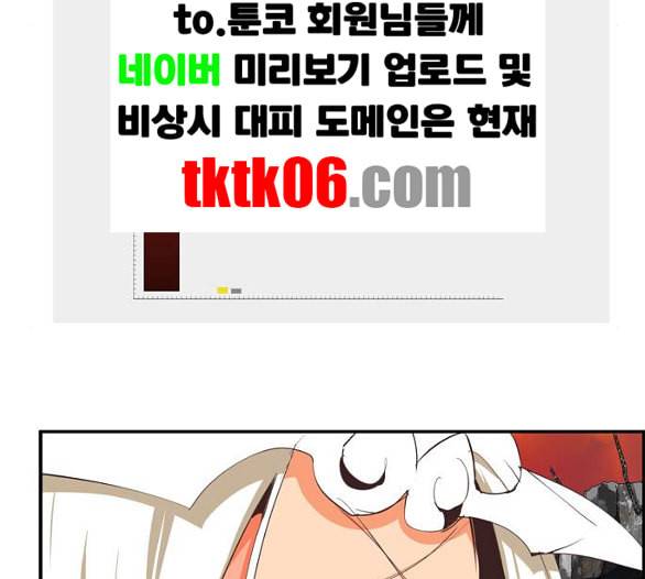 갓 오브 하이스쿨 477화 8
