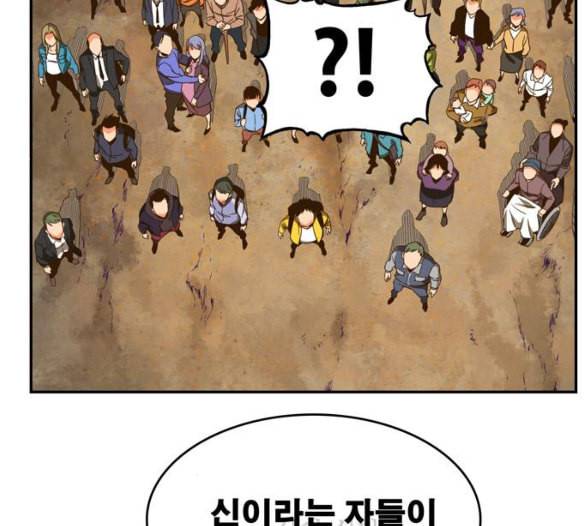 갓 오브 하이스쿨 477화 14