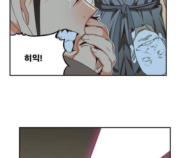 갓 오브 하이스쿨 477화 18
