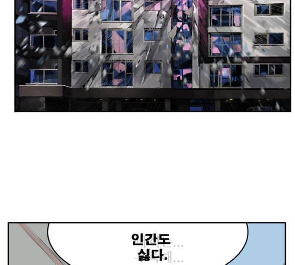 갓 오브 하이스쿨 477화 21