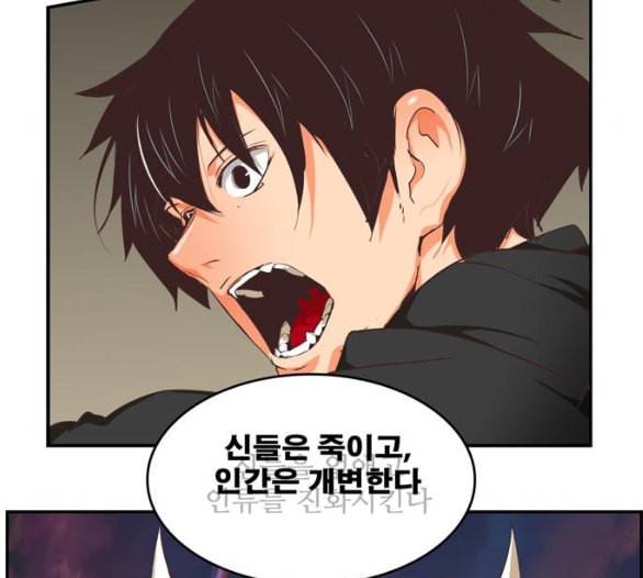 갓 오브 하이스쿨 477화 24