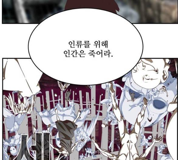 갓 오브 하이스쿨 477화 34