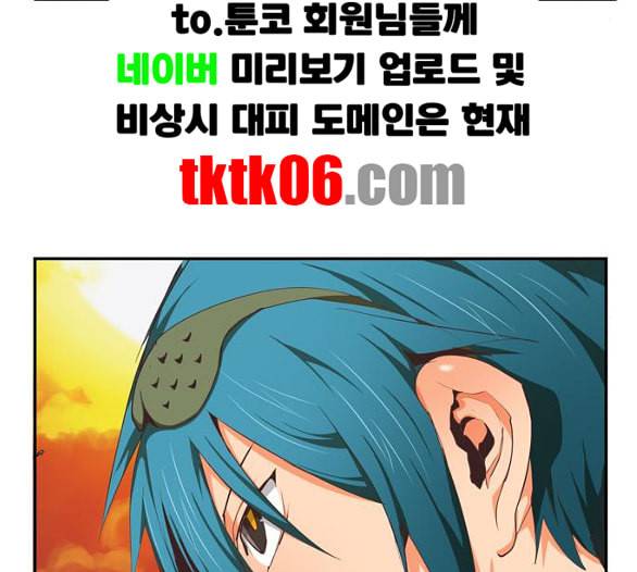 갓 오브 하이스쿨 477화 38