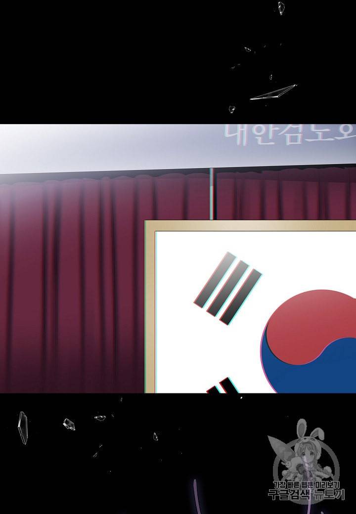 악역에게 정체를 들켜버렸다 프롤로그 6