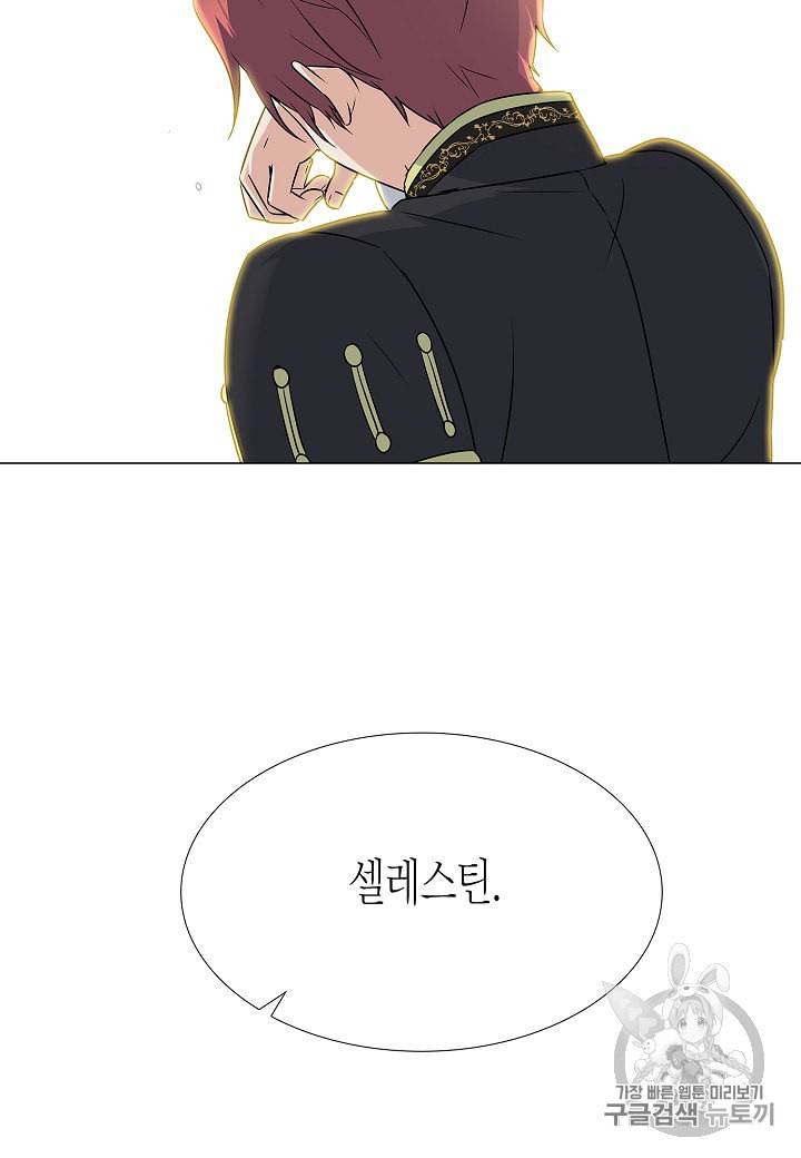 악역에게 정체를 들켜버렸다 프롤로그 19