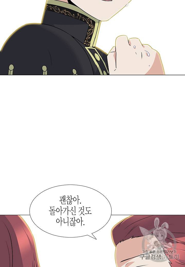 악역에게 정체를 들켜버렸다 프롤로그 22