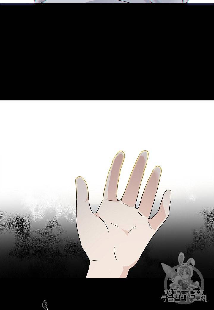 악역에게 정체를 들켜버렸다 프롤로그 29