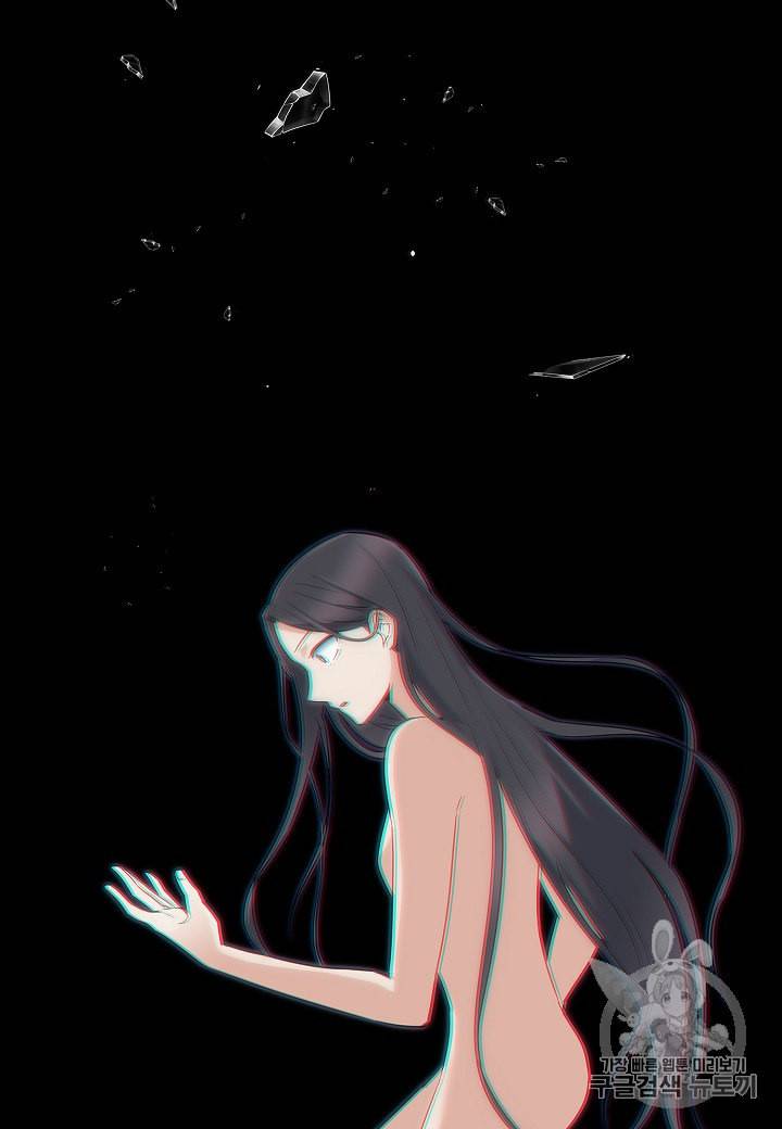 악역에게 정체를 들켜버렸다 프롤로그 30