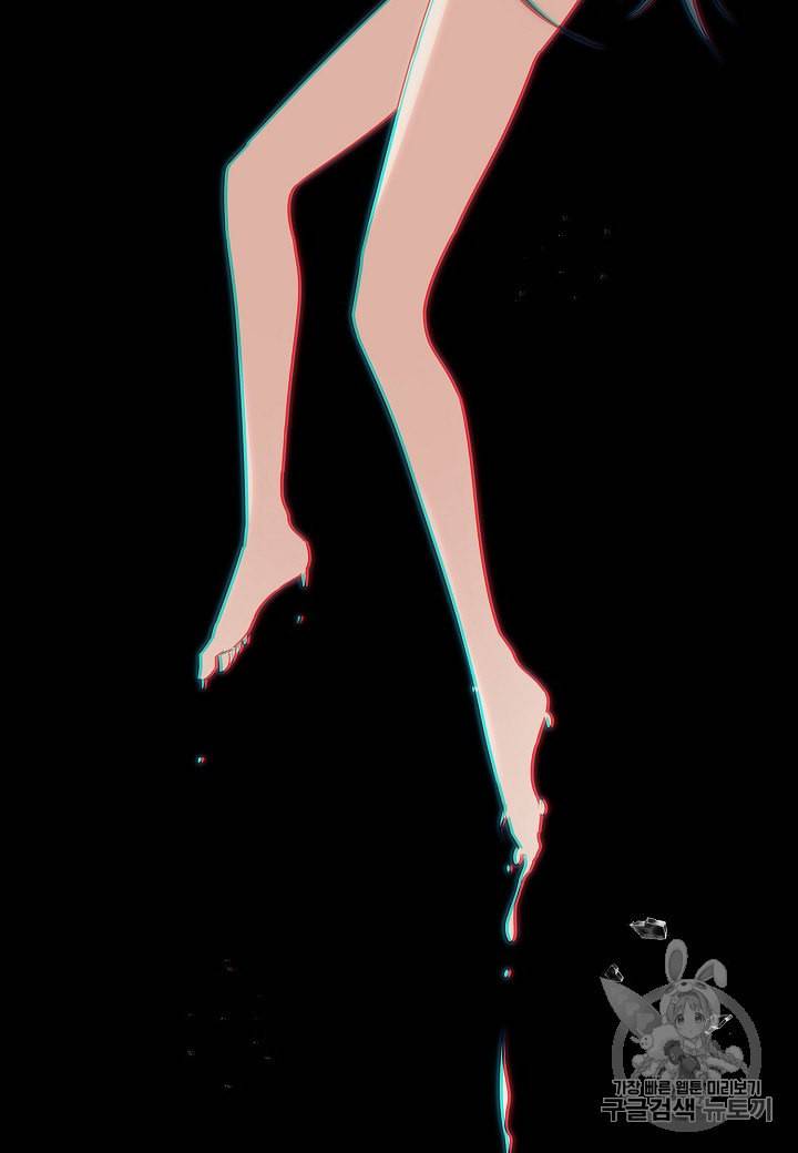 악역에게 정체를 들켜버렸다 프롤로그 31