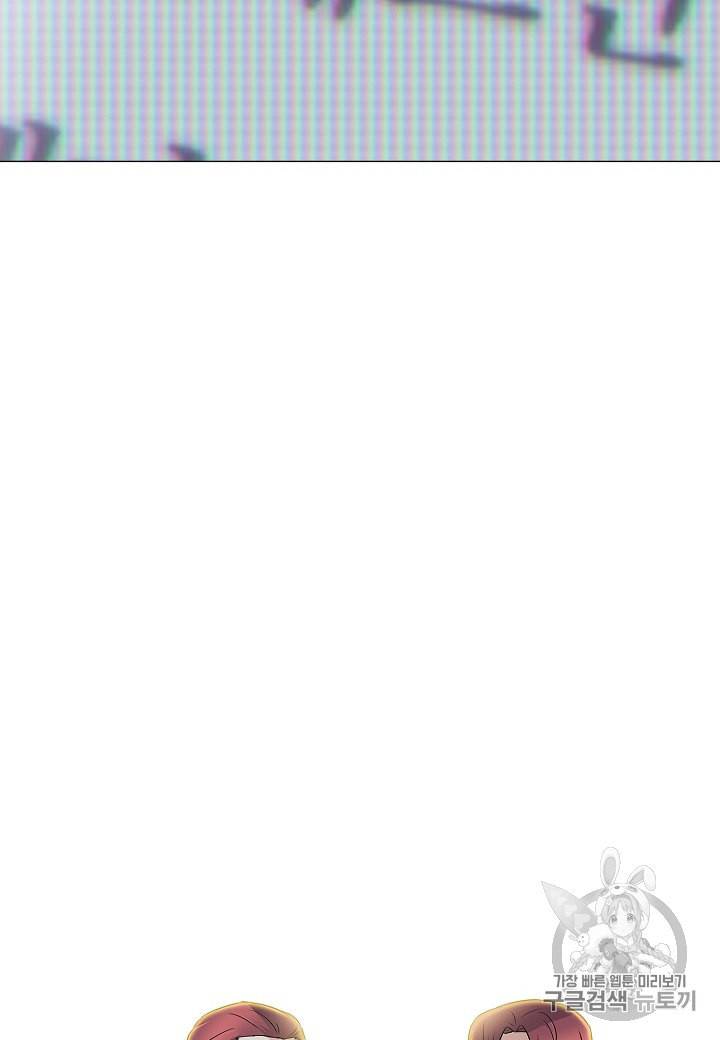 악역에게 정체를 들켜버렸다 프롤로그 43