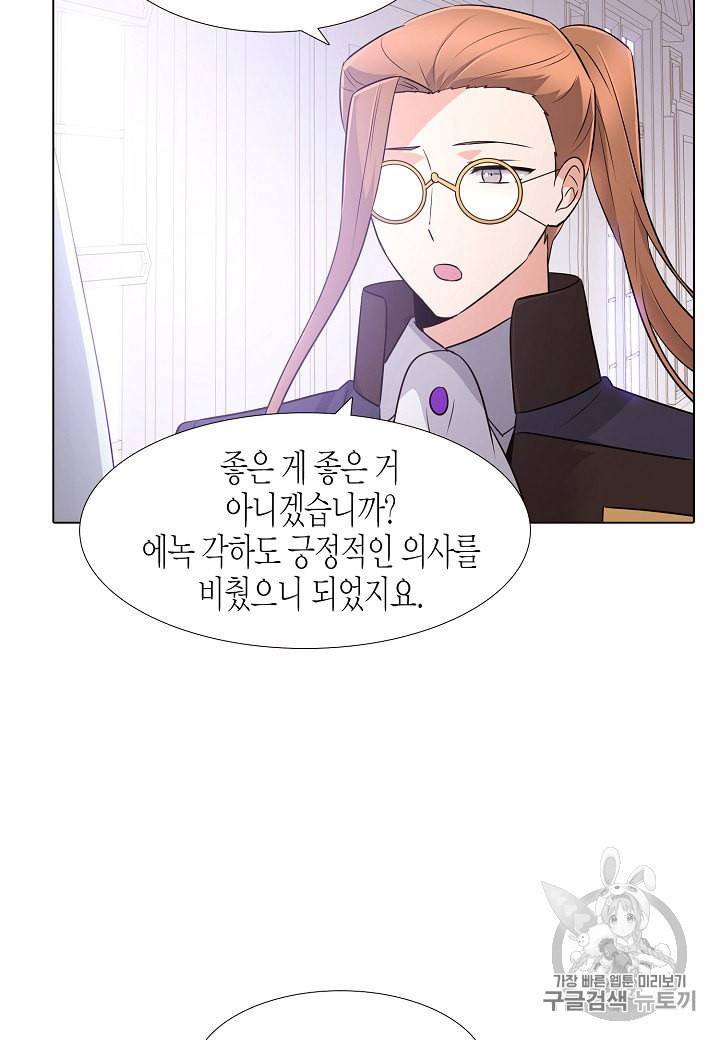 악역에게 정체를 들켜버렸다 8화 3