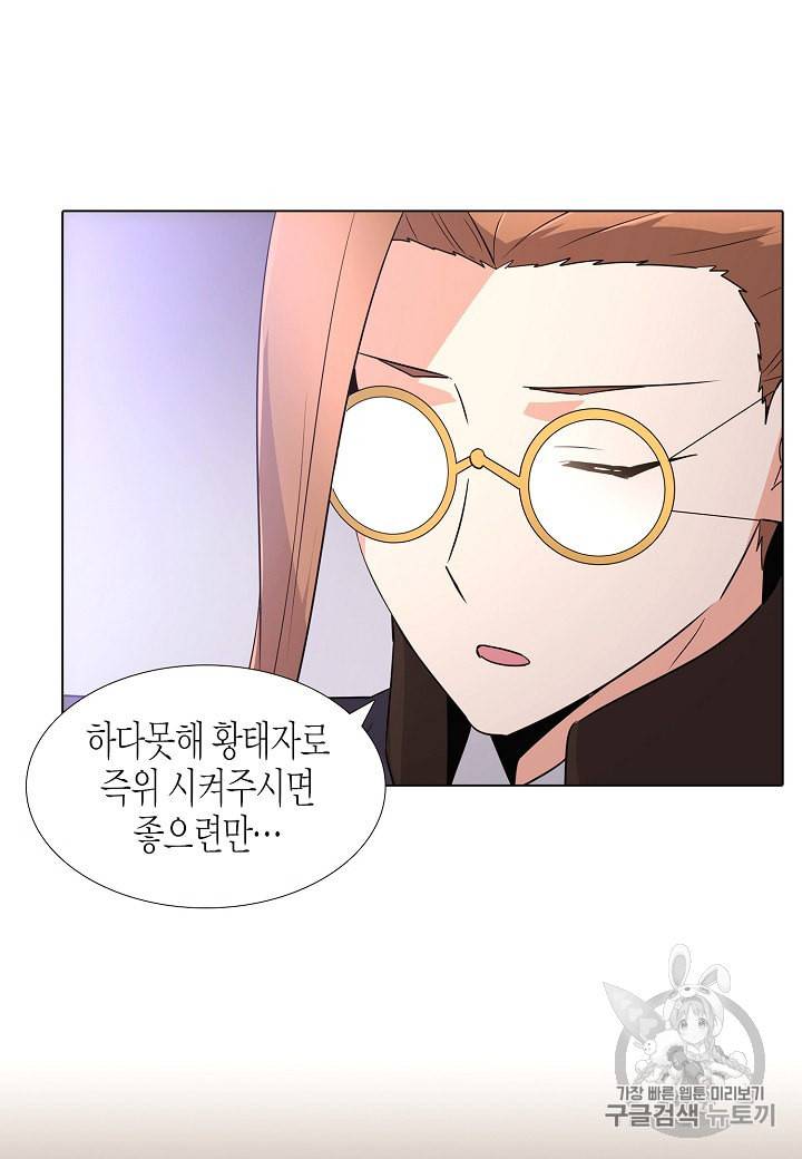 악역에게 정체를 들켜버렸다 8화 6