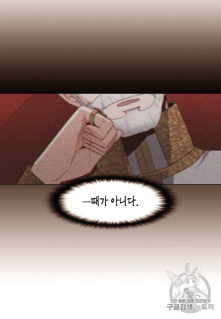 악역에게 정체를 들켜버렸다 8화 7