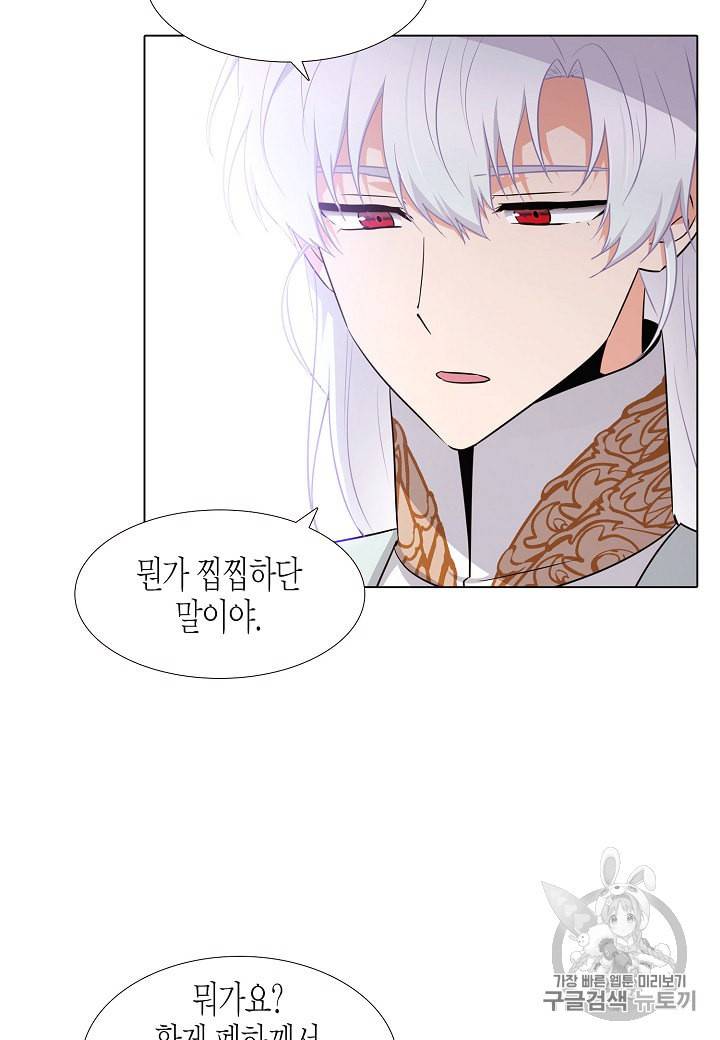악역에게 정체를 들켜버렸다 8화 10