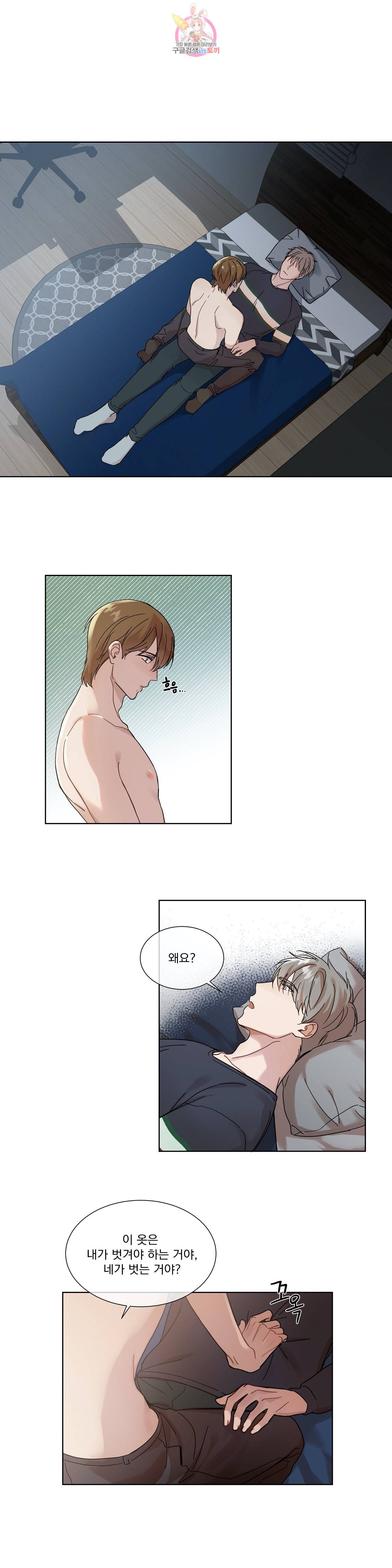 가르쳐주세요 3화 1