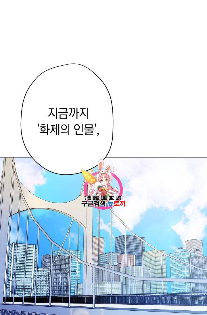 논현동 장사꾼 10화 1
