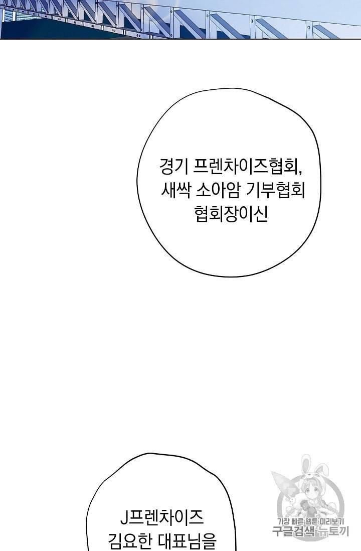 논현동 장사꾼 10화 2