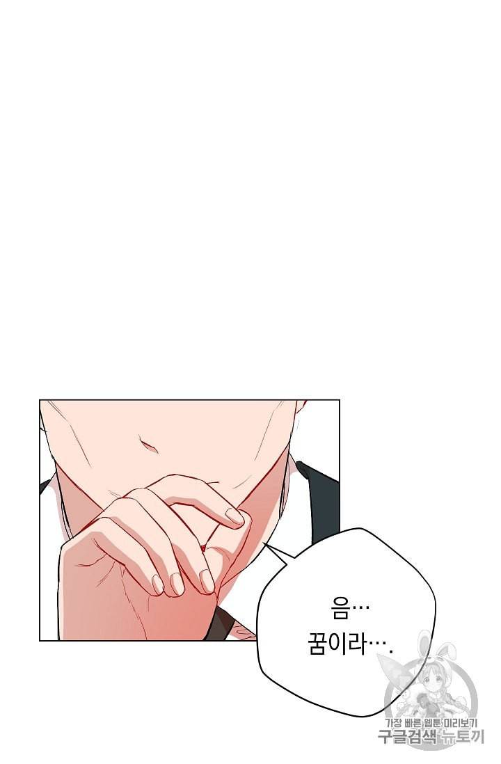 논현동 장사꾼 10화 4