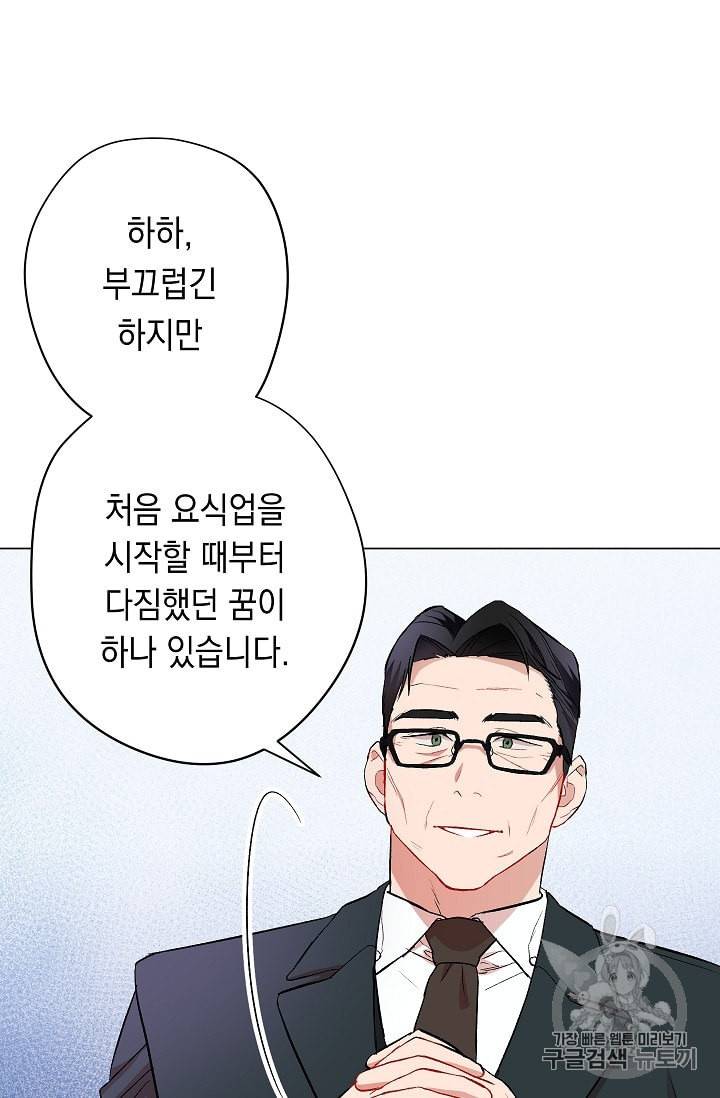 논현동 장사꾼 10화 5