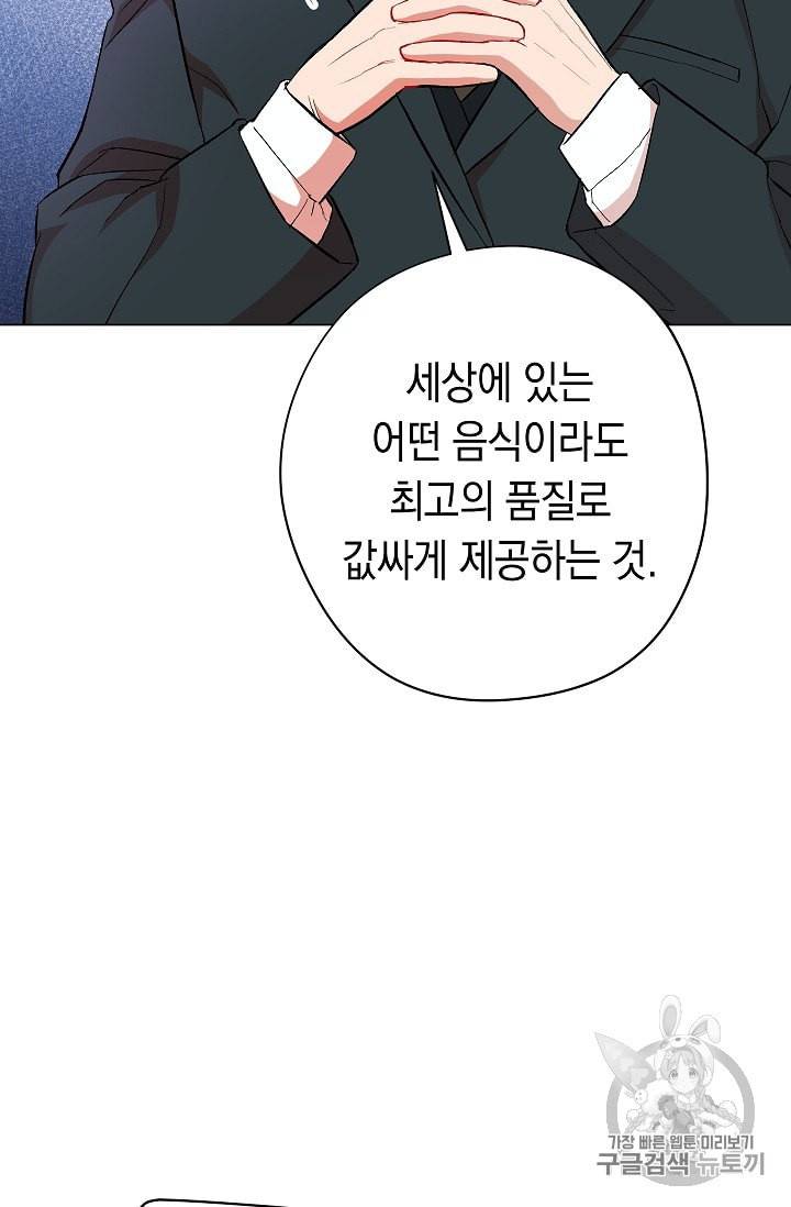 논현동 장사꾼 10화 6