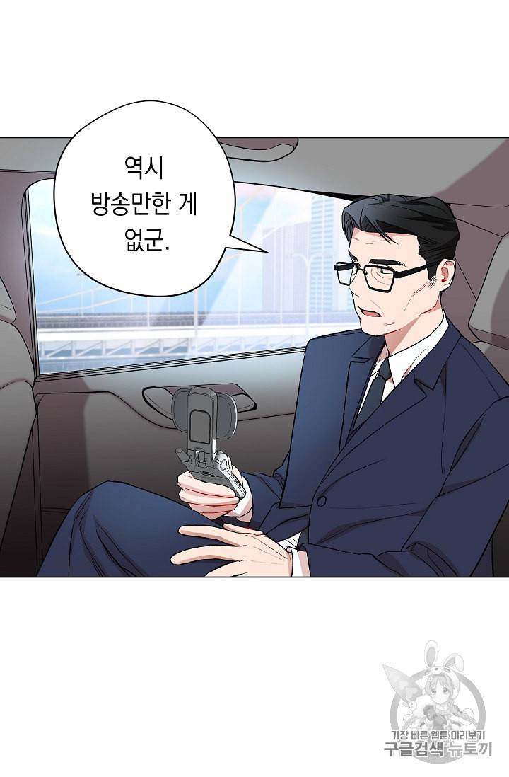 논현동 장사꾼 10화 9
